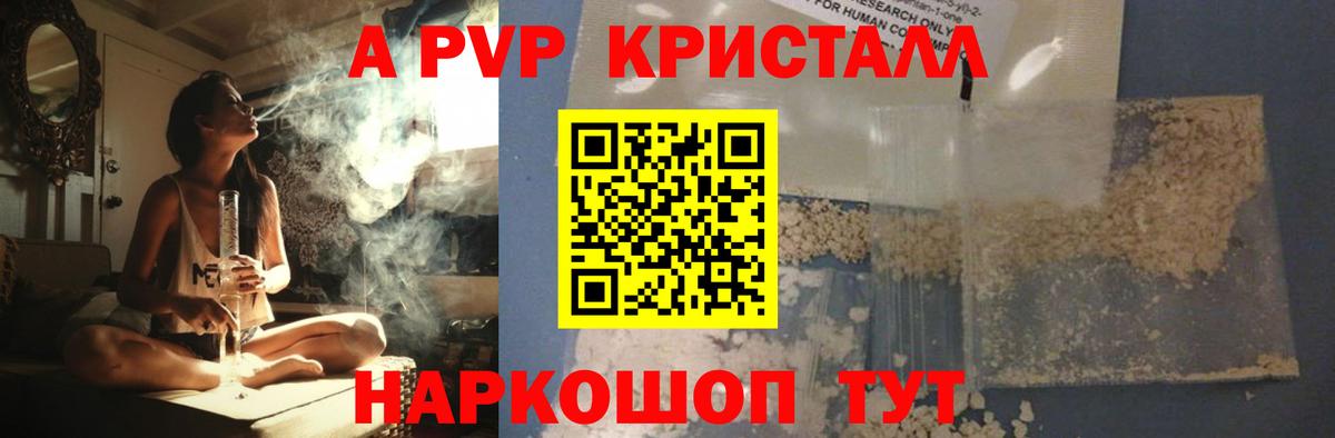 Alpha-PVP СК  А ПВП  Гусев  Вход с VPN 
