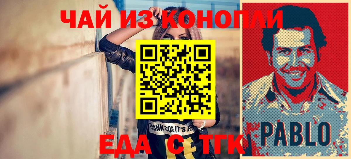 Cannafood марихуана Гусев