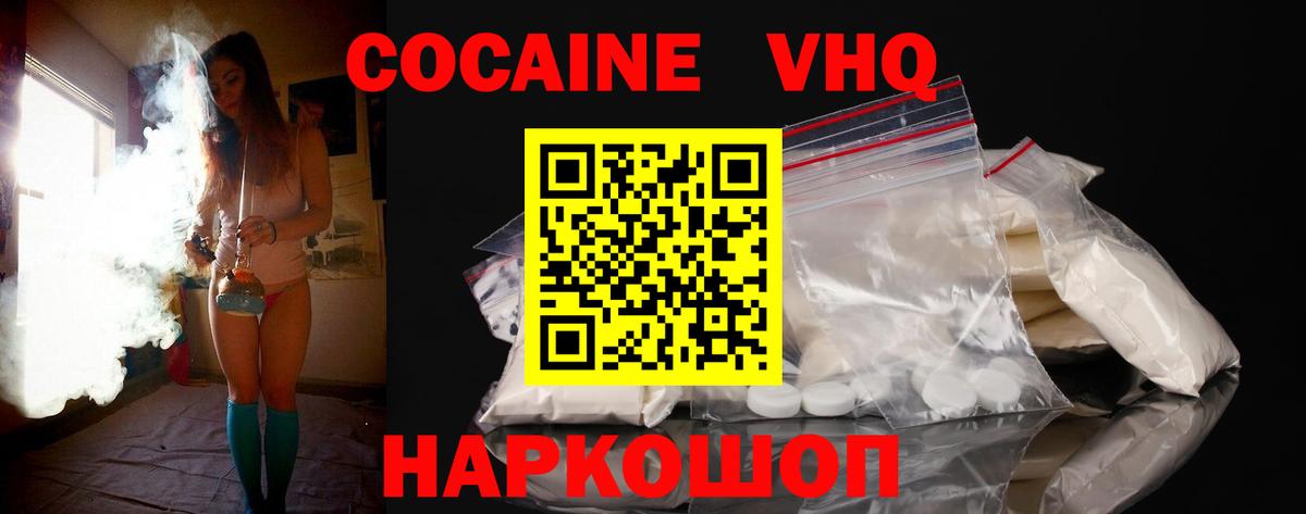 Cocaine Fish Scale  Cocaine  Вход с VPN  Гусев  КОКАИН Fish Scale 