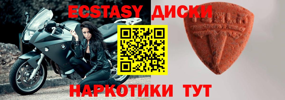 Экстази Дубай  Вход с VPN  Гусев  Ecstasy  Экстази ешки 