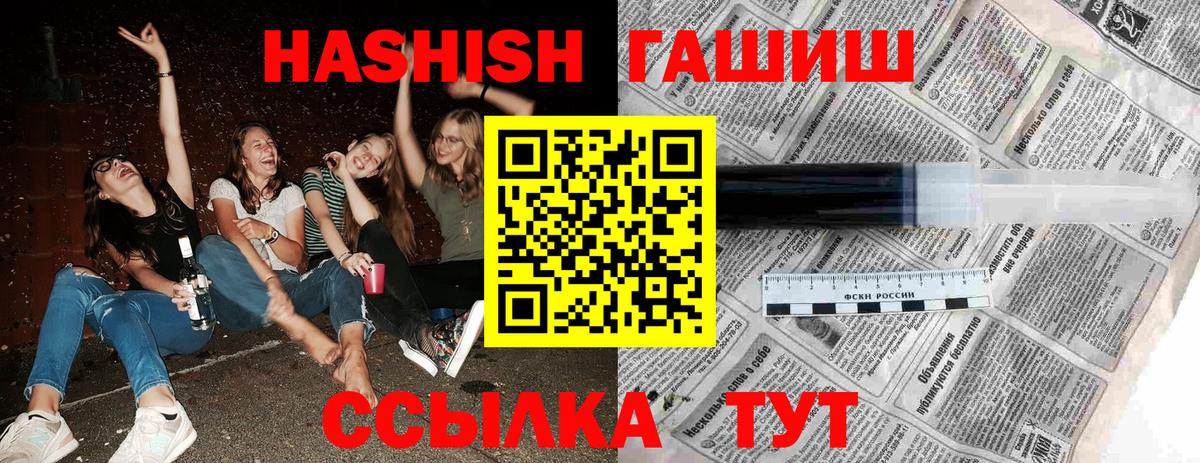 Гусев  Гашиш убойный  купить закладку  Вход с VPN  Гашиш гарик 