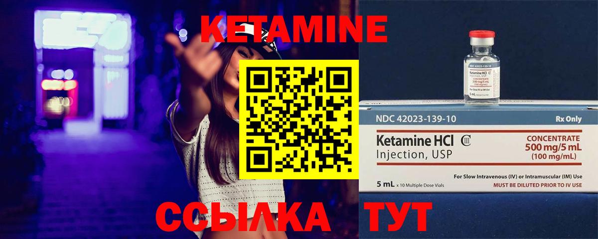 Гусев  Кетамин ketamine  Вход с VPN 