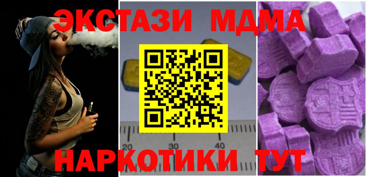 Гусев  МДМА  Вход с VPN  MDMA молли 