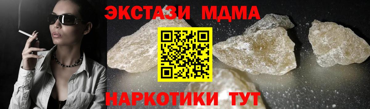 МДМА кристаллы Гусев