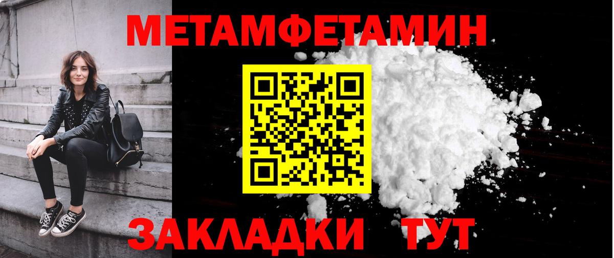 Метамфетамин мет Гусев