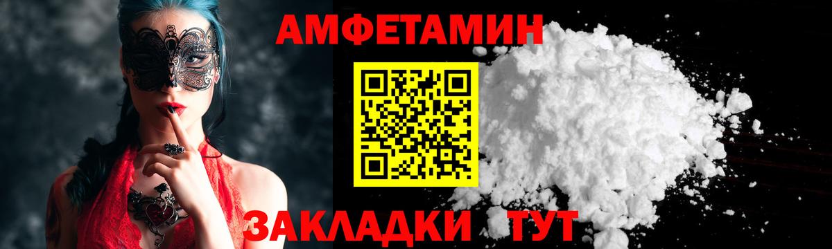 Первитин пудра  Вход с VPN  Гусев 