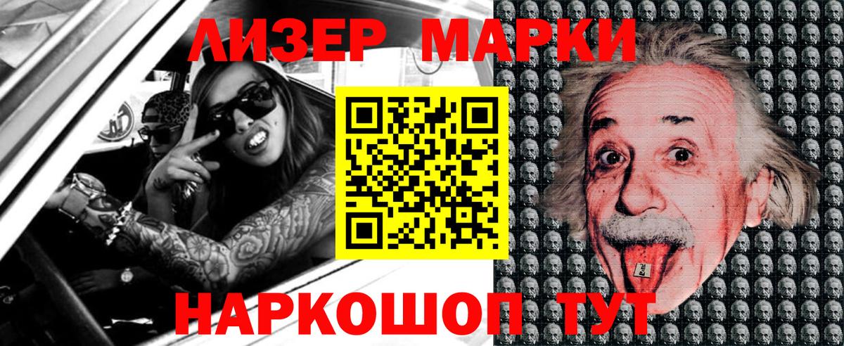 Наркотические марки 1,8мг Гусев