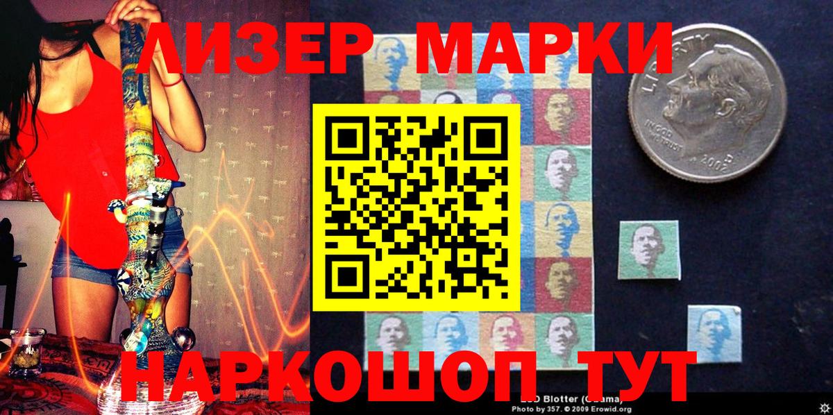 Марки N-bome 1500мкг  Вход с VPN  Гусев 
